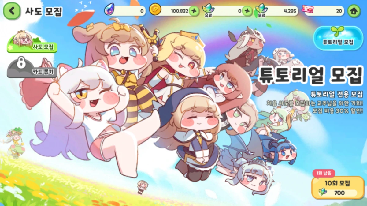 Trickcal chibi go discounted beginner banner