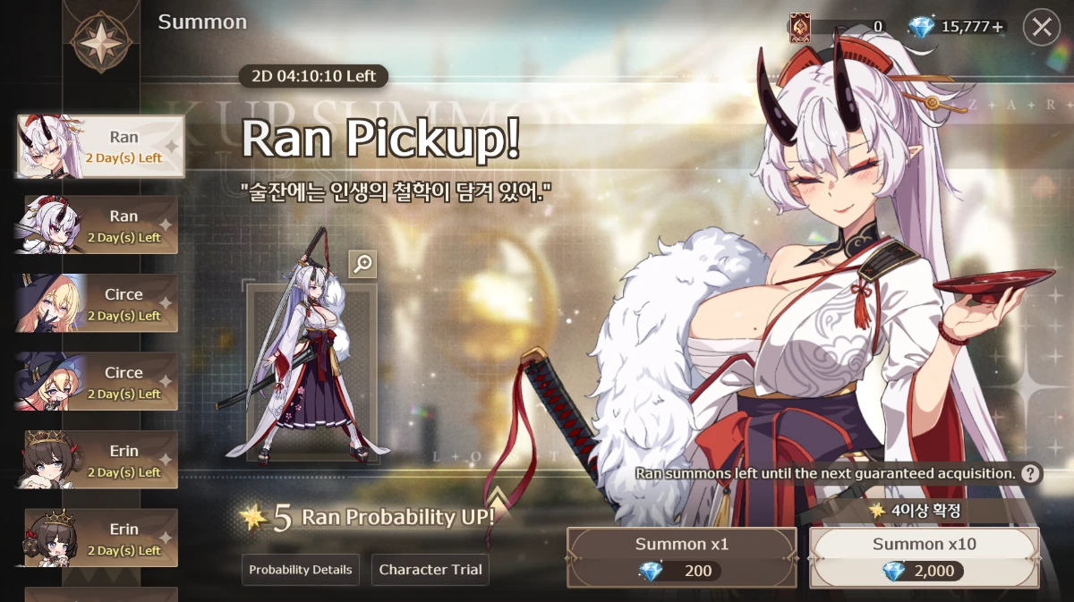 Trickcal gacha rates