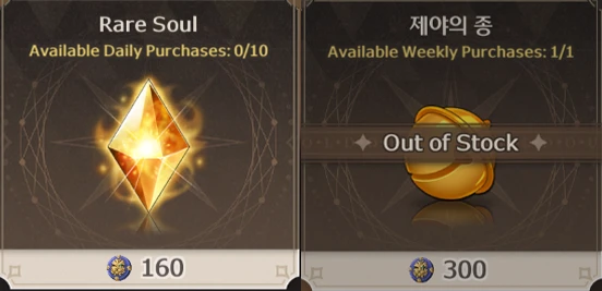 Lost Sword mileage consumables